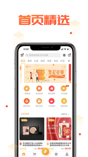 乐享日记下载手机版