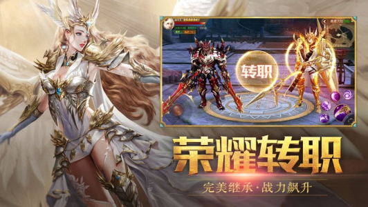 龙权超V邪龙苏醒高爆版变态版下载 v1.1.10 screenshot 4