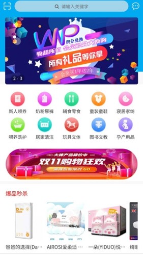 米乐宝贝安卓手机版下载