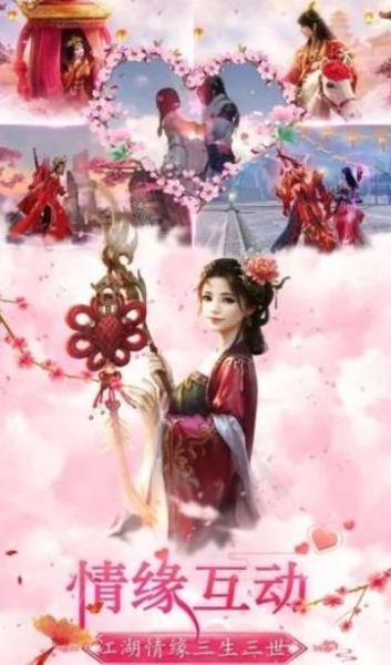 秦梦三生手游官方版下载