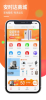 安时达商城下载手机版 v1.1.3 screenshot 1