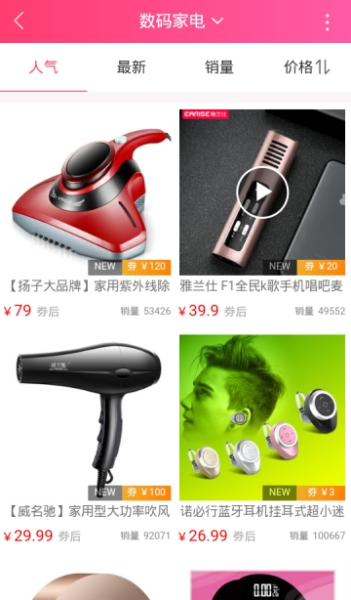 拼淘返利优惠券下载手机版