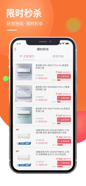 安时达商城下载手机版