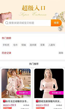 飞哥云仓安卓手机版下载