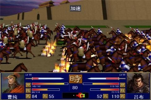 三国全军出击游戏手机安卓版