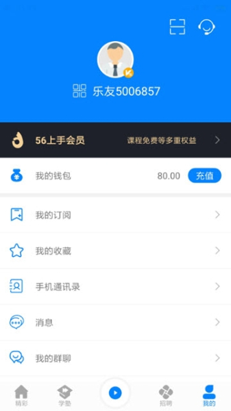 56上手安卓手机版下载