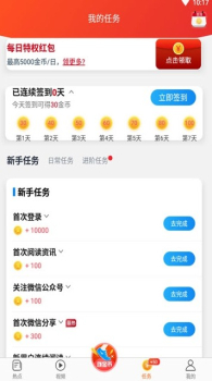 陶醉热点下载手机版 v2.3.9 screenshot 3