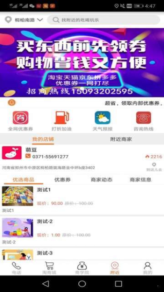 萌豆购物安卓手机版下载