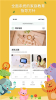 零岁培育手机版下载 v2.7 screenshot 1