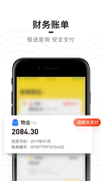熊猫星厨手机版下载