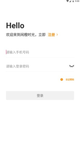 闲橙时光下载手机版