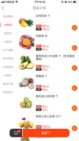 汇U品商城下载手机版