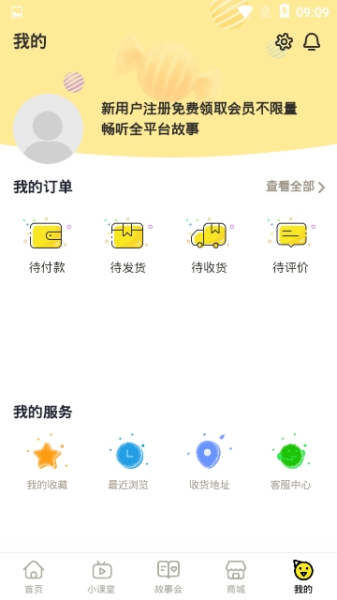 豆苗丫安卓手机版下载