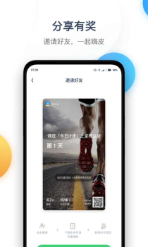今日计步下载手机版 v1.0.0 screenshot 3