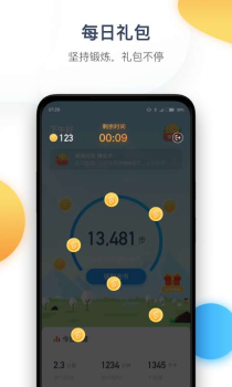 今日计步下载手机版 v1.0.0 screenshot 1