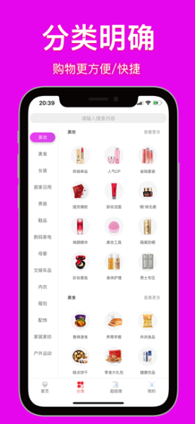 淘券猫购物下载手机版