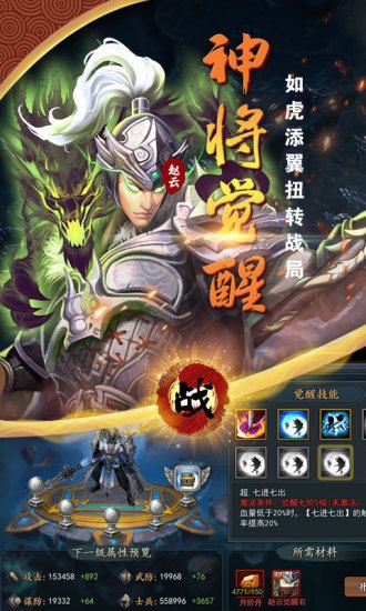 三国平天下手游官方版下载