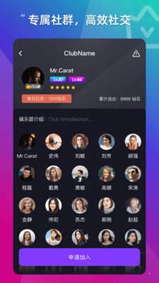 克拉交友安卓手机版下载