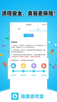 指趣游戏盒手机版下载 v4.6.0 screenshot 3