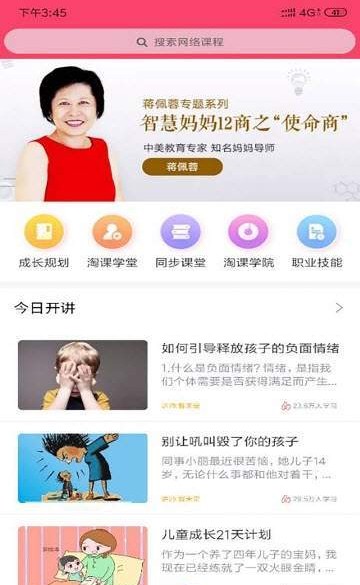 51淘课下载手机版