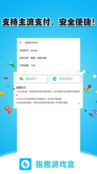 指趣游戏盒手机版下载 v4.6.0 screenshot 1