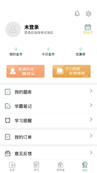 蚂蚁贝考手机版下载 v1.2.0 screenshot 3