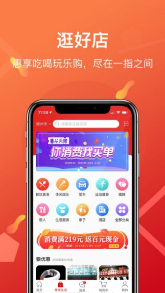 指乎商城下载手机版