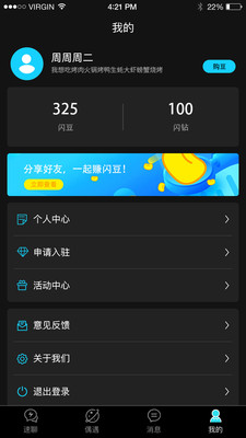 陌娱交友下载手机版