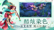 玄天情缘手游官方版 v4.8.1 screenshot 3