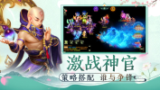 玄天情缘手游官方版 v4.8.1 screenshot 1