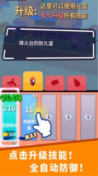 小兵来拆家安卓手机版下载 v16.1.101 screenshot 1