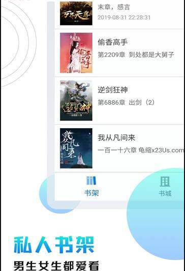 刷书神器安卓手机版下载