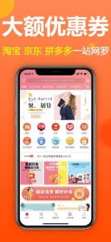 淘京优惠券手机版下载 v1.0.1 screenshot 4