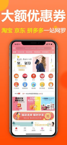淘京优惠券手机版下载
