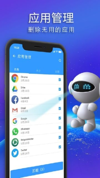 Fancy Clean极光清理2023安卓手机版下载