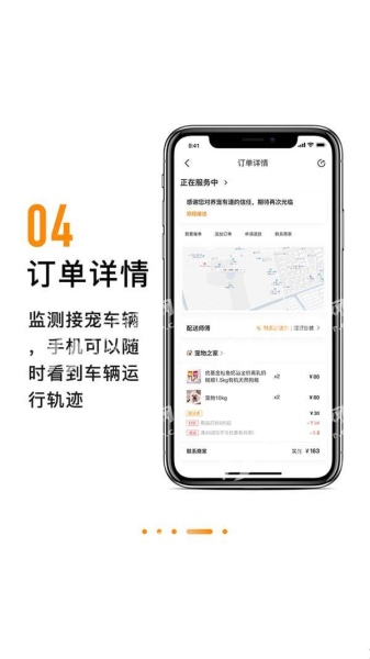 养宠有道手机版下载