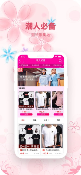省鹿app手机版下载