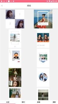 拼图美颜美图安卓手机版下载 v4.2 screenshot 3
