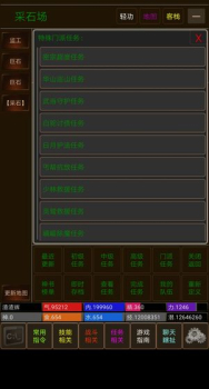 悠悠远道mud安卓手机版下载 v1.0 screenshot 3