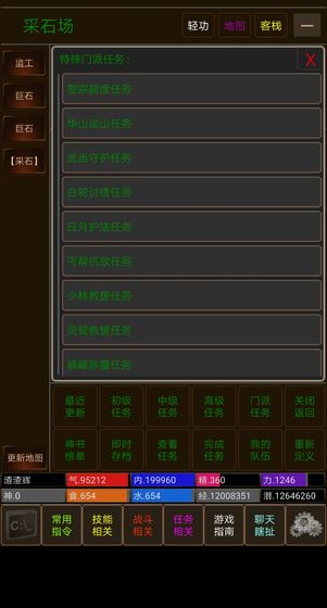 悠悠远道mud安卓手机版下载