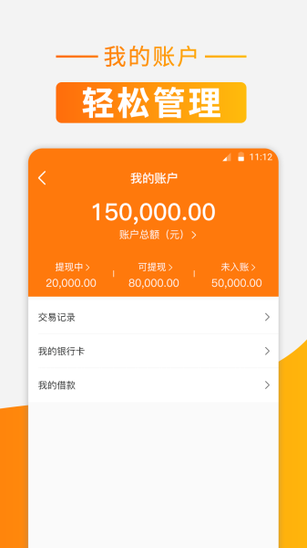 下载狮桥有货手机版