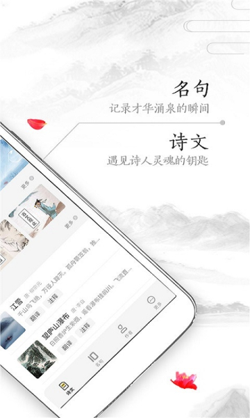 掌阅古诗词安卓手机版下载