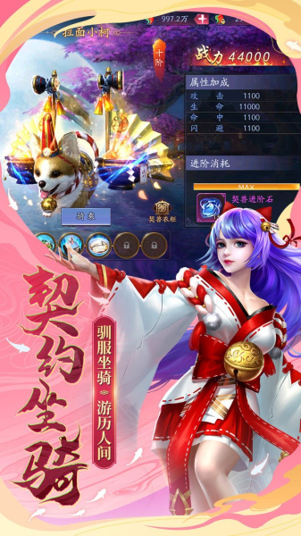 太初云梦刀剑情缘手游官方版下载