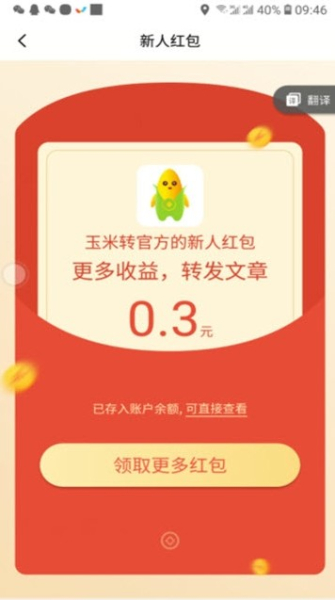 玉米转下载手机版