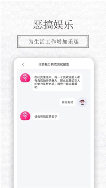 测试大师手机版下载