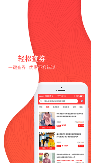券无缺下载手机版