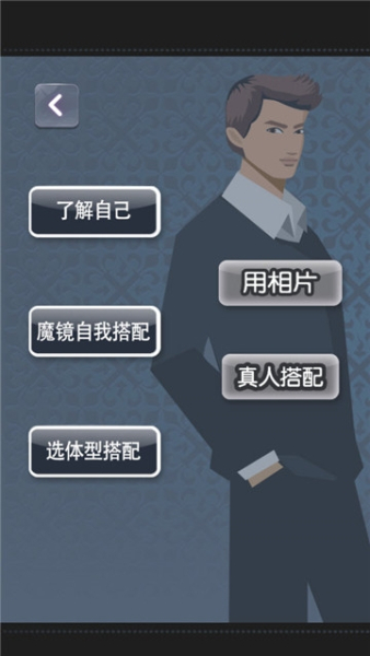 习搭搭手机版下载