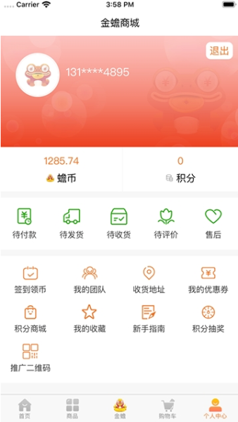 金蟾商城下载手机版