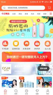 悟空找券下载手机版
