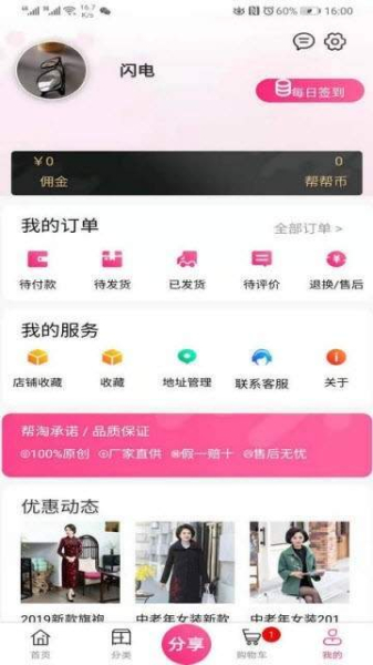 多店宝安卓手机版下载